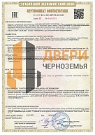 Сертификат на ворота ВПМ EI-60