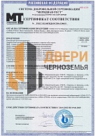 Сертификат ширмы 
